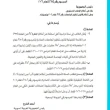 مرسوم رئاسي جديد بشأن انتقال الطلاب والامتحانات الجامعية في سوريا