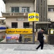فصل نحو 40 موظفاً من MTN سوريا بعد تحقيقات بشأن تسريب بيانات المشتركين