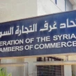 تعزيز التعاون بين سوريا والغرفة الإسلامية لفتح أسواق جديدة