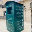 إطلاق صناديق خير لجمع الملابس المستعملة في معضمية الشام