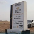 معمل إسمنت الرقة.. مشروع صناعي جديد يوفر 800 فرصة عمل