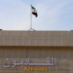 قرارات جديدة لتسهيل إجراءات السوريين في السعودية
