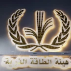 منحة ماجستير في الأمان الإشعاعي بكوريا الجنوبية للطلاب السوريين