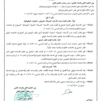 إلغاء الامتحان الوطني لعدة اختصاصات جامعية وعودة امتحان الإجازة في الطب البشري بدءًا من 2024