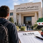 قرار جديد من التعليم العالي يهم الطلاب السوريين في الجامعات التركية