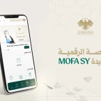 تفاعل واسع مع تطبيق «MOFA SY» ومعالجة 12 ألف استفسار قنصلي