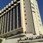 مقاعد إضافية لحملة الشهادات القديمة.. التعليم العالي يوضح مفاضلة 2025