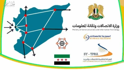مشروع رقمي ضخم في سوريا باستثمار يقارب مليار دولار