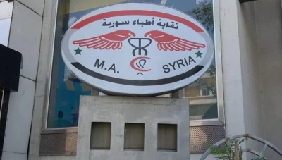 نقابة أطباء سوريا: مقترح برفع تسعيرة الأطباء 15 ضعفاً !!