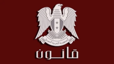 الأسد يصدر قانوناً جديداً