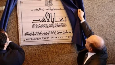 افتتاح مبنى إدارة الهجرة والجوازات في الزبلطاني بدمشق