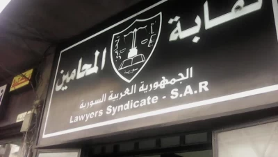الحكومة السورية تفصل محامين وتسحب شهاداتهم بتهمة غريبة