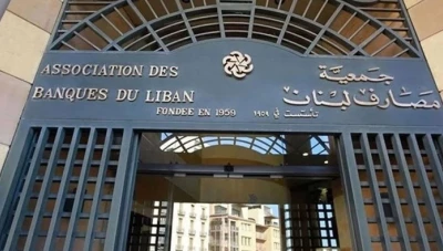 بيان لجمعية المصارف: لبنان يخفض أسعار الفائدة الرئيسية