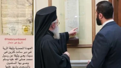 صورة تاريخية تجمع الرئيس أحمد الشرع و البطريرك يازجي أمام العهدة المحمدية