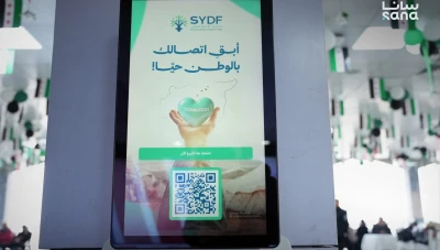 جهاز تبرع إلكتروني جديد في مطار دمشق لتعزيز الشفافية