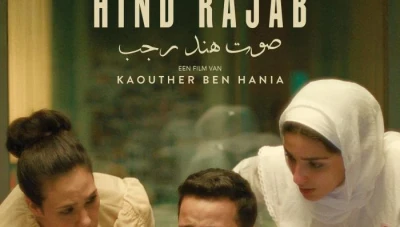 ترشيح فيلم «صوت هند رجب» لجائزة الأوسكار ضمن فئة أفضل فيلم دولي