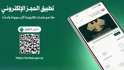التربية تطلق خدمات إلكترونية جديدة لتسريع معاملات المواطنين في دمشق