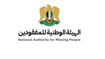 الهيئة الوطنية للمفقودين تحذر من وثائق مزورة على الإنترنت