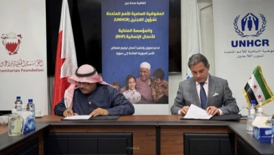 اتفاقية أممية ـ بحرينية لدعم ترميم مساكن العائلات العائدة في ريف دمشق وحلب