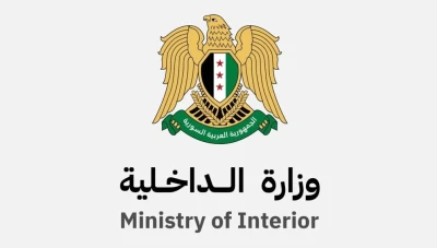 الداخلية السورية: نتعامل بجدية مع أي تجاوز من قبل عناصرنا لحماية كرامة المواطنين