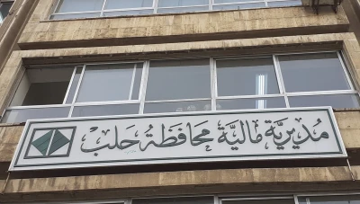 فضـ.ـيحة جمعية استهلاكية في حلب تتحول إلى مركز ربحي وتخالف مهامها