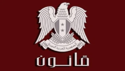 قانون جديد يقضي بإعفاء فئة معينة من الرسوم والضرائب