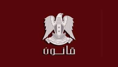 الأسد يصدر قانوناً جديداً