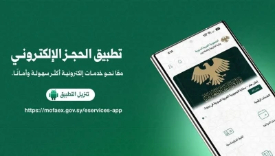 خدمة الحجز القنصلي الإلكتروني متاحة الآن في 8 بعثات سورية