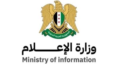 وزارة الإعلام تعتمد رابطاً جديداً لتنظيم دخول الصحفيين الأجانب إلى سوريا