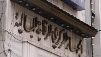 تحقيقات رقابية تلاحق مسؤولًا نفطيًا سوريًا بتهم إهدار المال العام