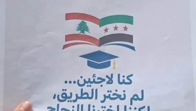 شهادات خريجي لبنان في سوريا معلّقة.. احتجاجات ومطالب بحلول عاجلة