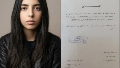 فصل طالبة من جامعة تشرين بعد تداول تسجيلات ومنشورات منسوبة إليها