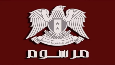 الاسد يصدر ثلاث مراسيم جديدة