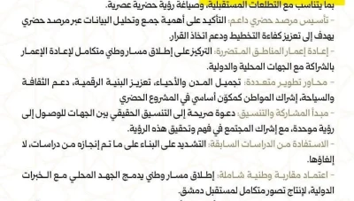 "إقليم دمشق".. مصطلح تخطيطي لا يشير لتقسيم إداري