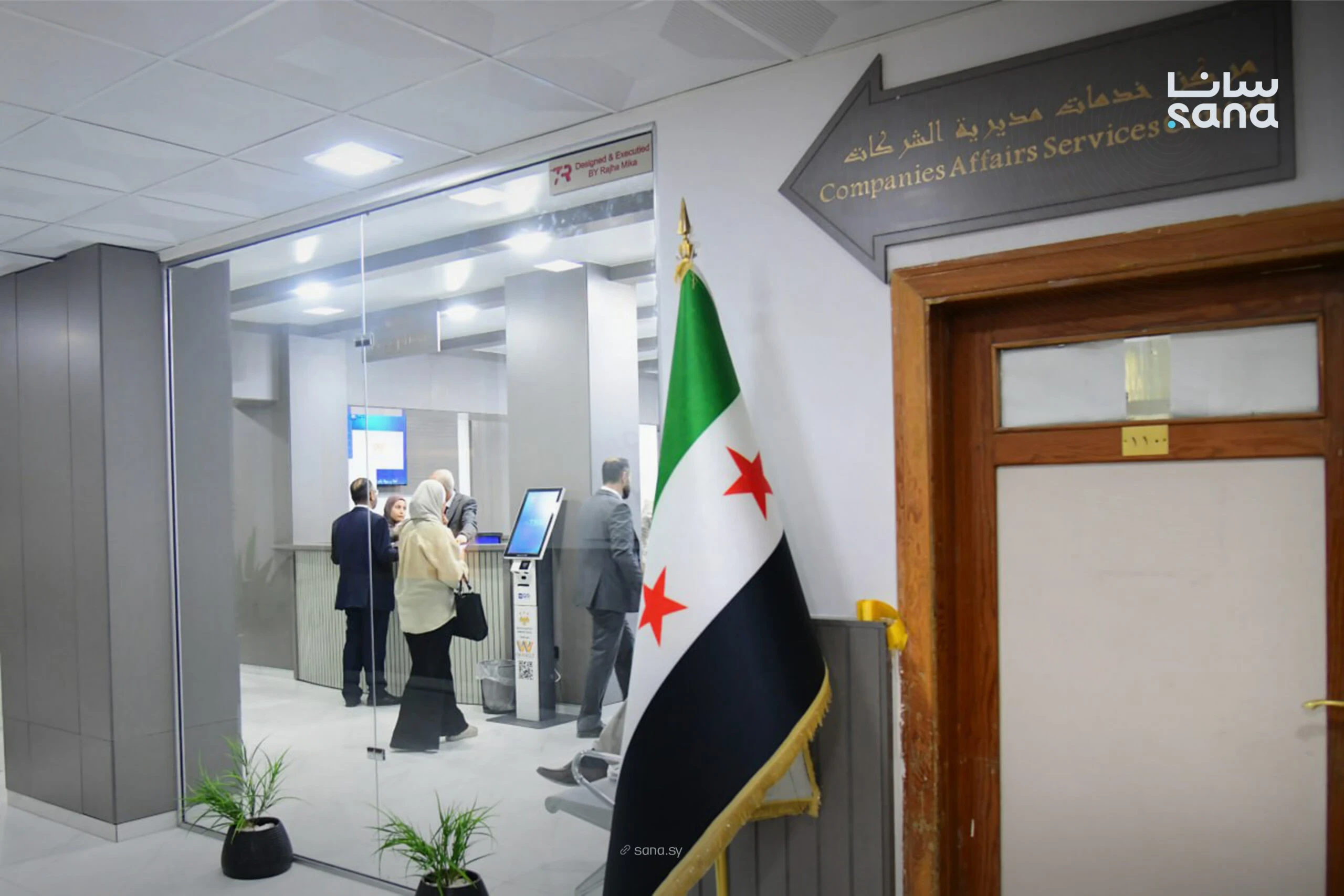 شركة امريكية تعلن خططها لدخول السوق السورية واستهداف نمو 20٪ سنويًا