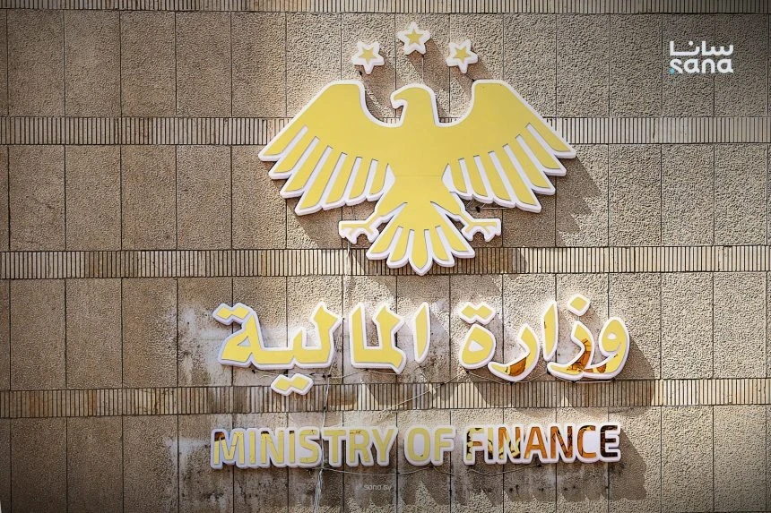 وزارة المالية السورية تحسم الجدل حول قيمة أصول الصندوق السيادي