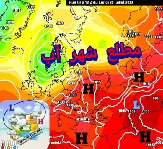 قـ.ـلق واسع بسبب الخرائط الجوية