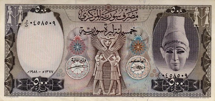 الليرة السورية