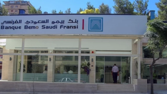 موظفة تسرق من بنك بيمو نحو 25 مليون ليرة سورية