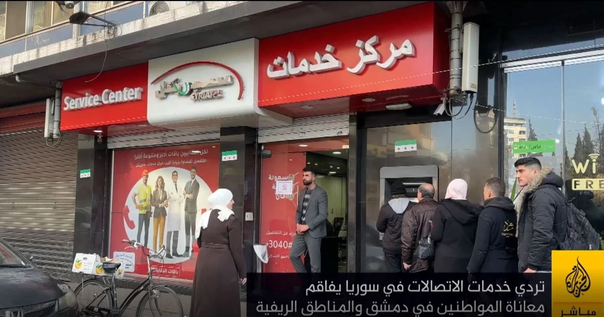 اتفاقية جديدة لتسهيل خدمات الاتصالات في سوريا