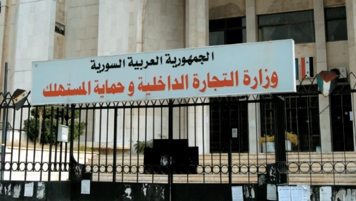 وزارة التموين تصدر نشرة سعرية للمواد والسلع الأساسية في سورية