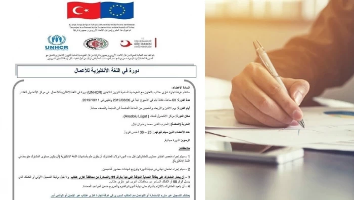 دورة مجانية لتعلم اللغة الانكليزية للأعمال بمدينة غازي عنتاب