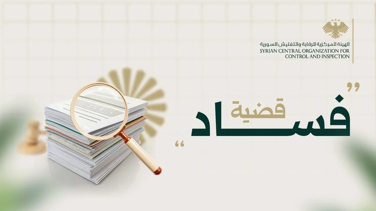 الهيئة العامة للمنافذ توضح حقيقة اختلاسات الكوات النقدية