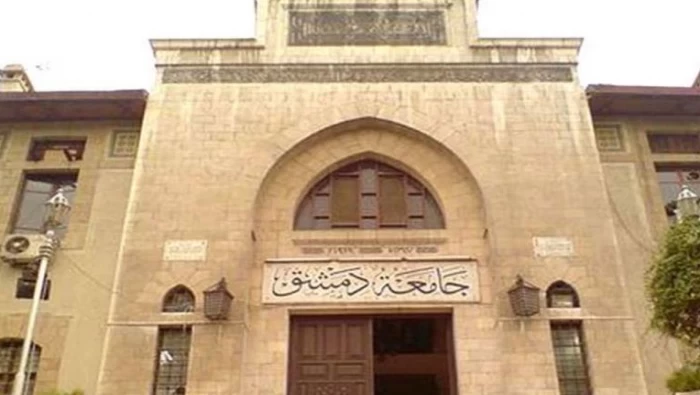 جامعة دمشق تطلب من الخريجين الأوائل فحوصات تمهيداً لتعيينهم