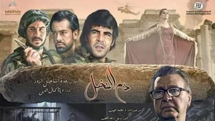 تأجيل العرض الجماهيري لفيلم نجدة أنزور &#34;دم النخيل&#34;