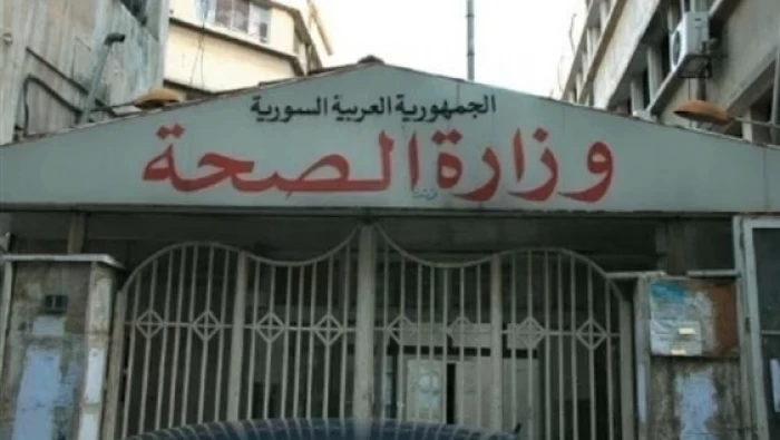 وزارة صحة السورية تعلن تعديل أسعار بعض الادوية