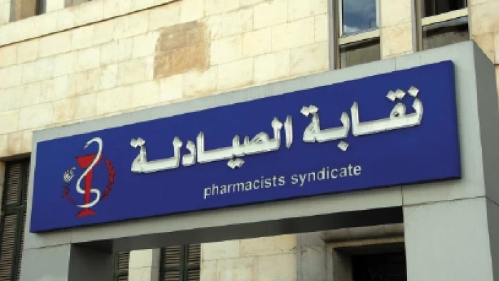 نقابة صيادلة دمشق: وزارة الصحة هي الجهة الوحيدة المعنية بمعالجة كورونا