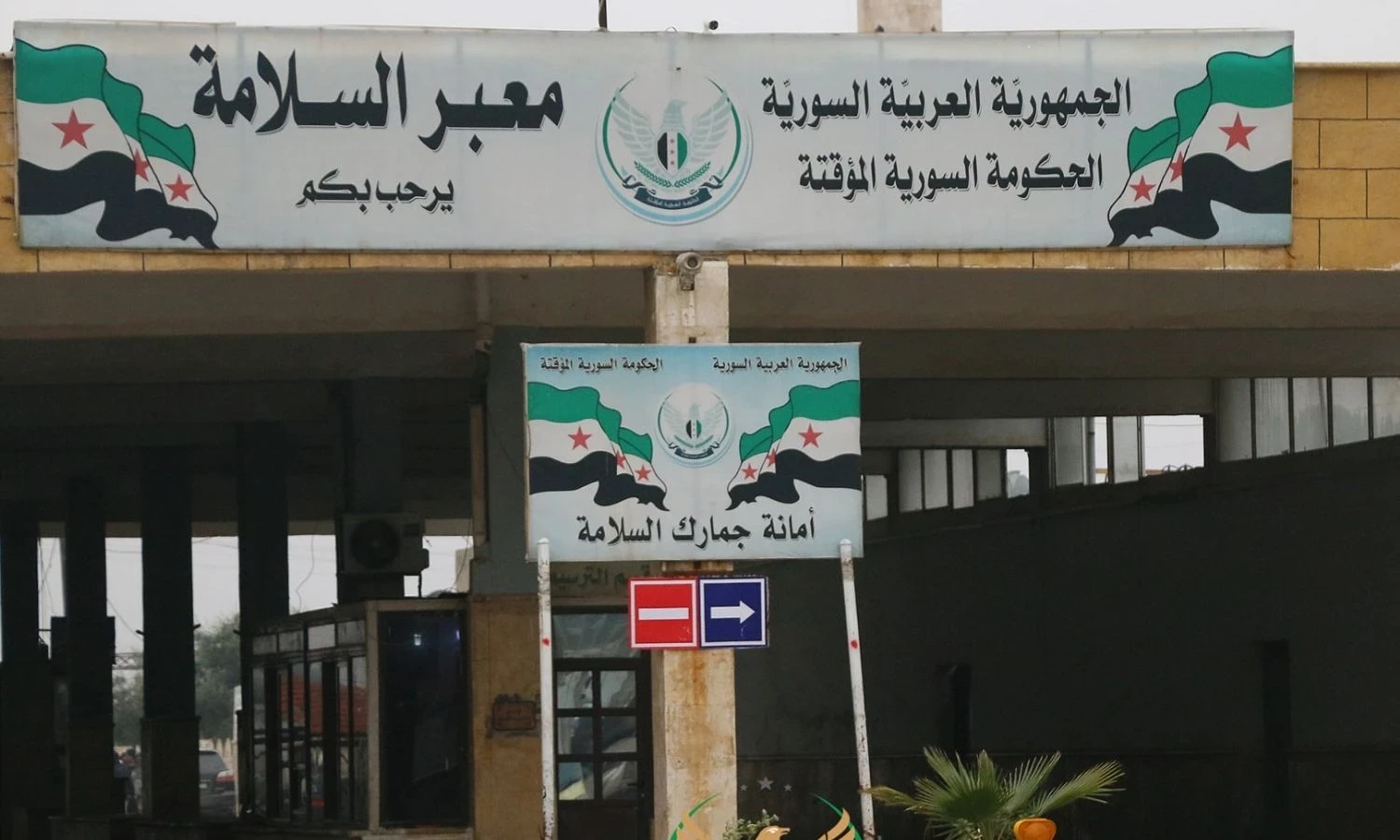 شكاوى من تشديد الإجراءات في معبر باب السلامة