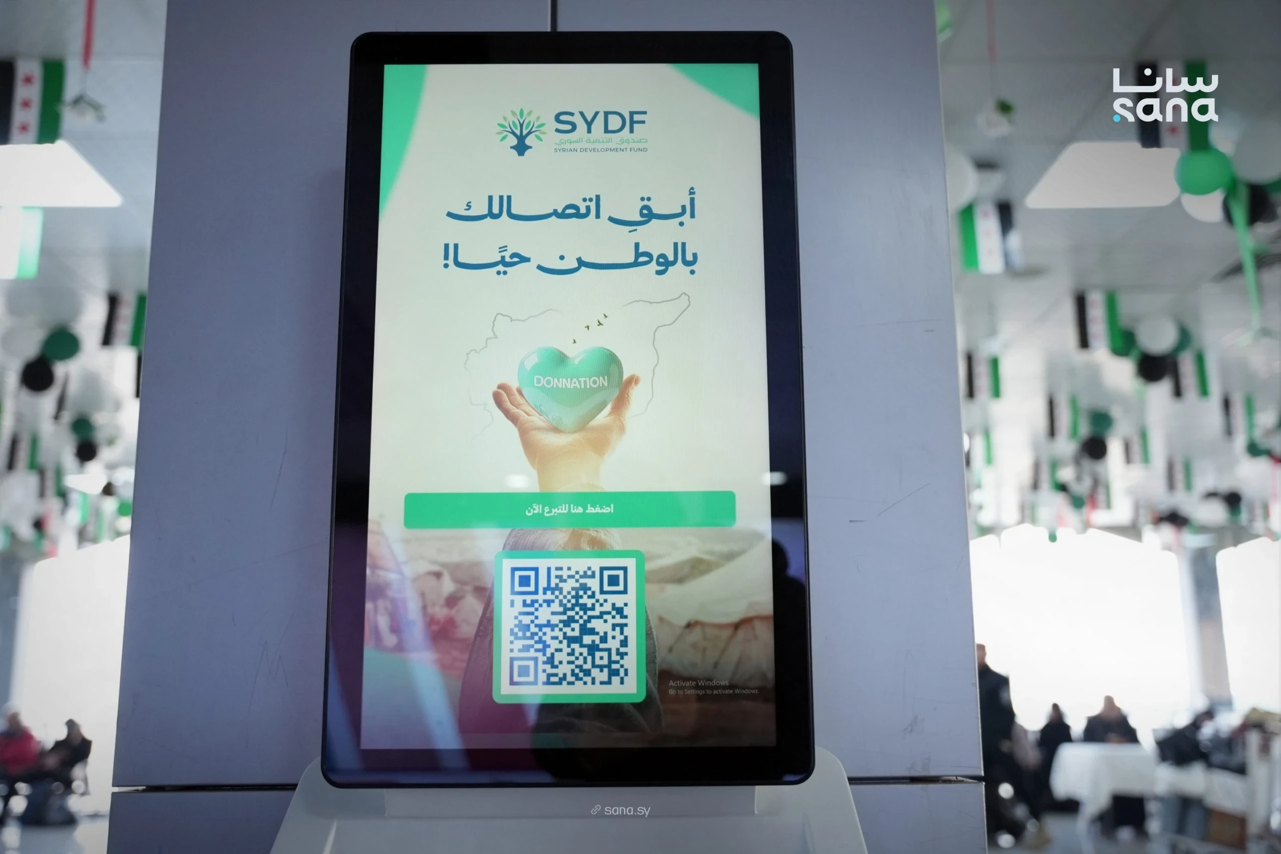 جهاز تبرع إلكتروني جديد في مطار دمشق لتعزيز الشفافية