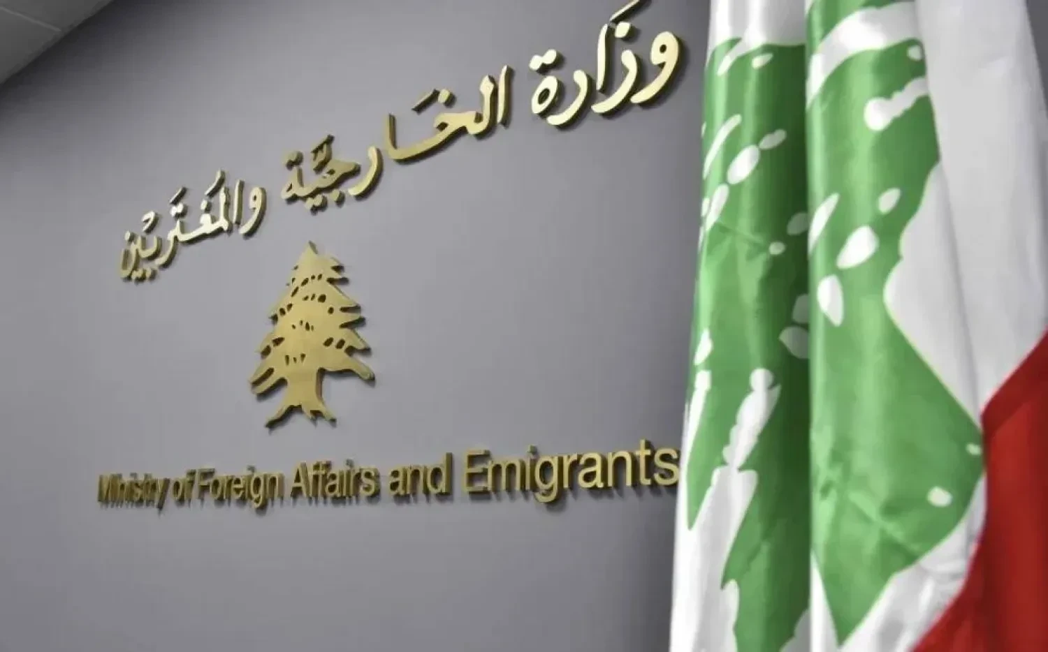 الخارجية اللبنانية: إعلان السفير الإيراني في بيروت شخصاً غير مرغوب فيه